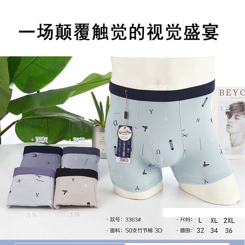 Мужские трусы из модала и хлопка оптом из Китая