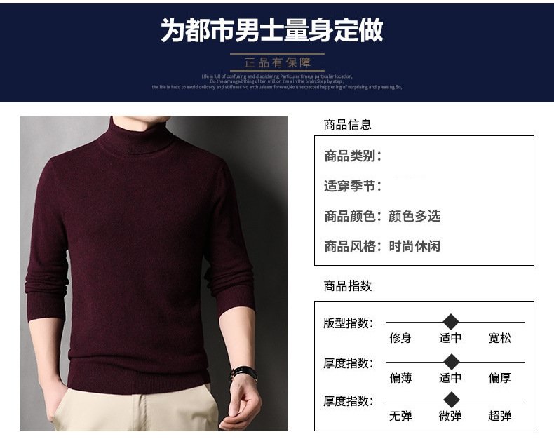 Мужской свитер из 100% шерсти оптом