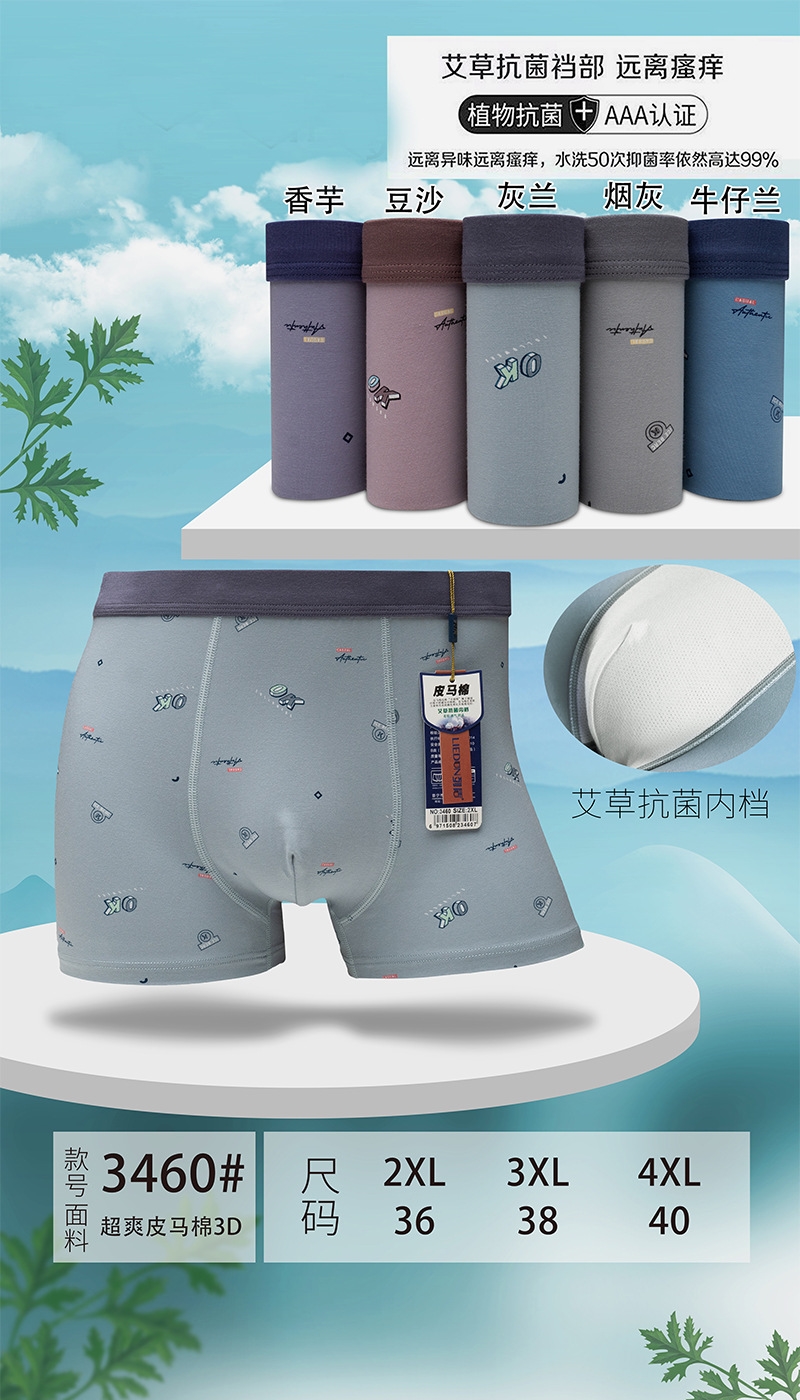 Мужские трусы из модала и хлопка оптом из Китая