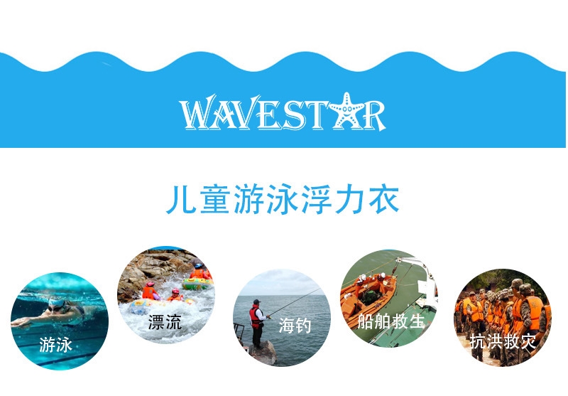Детский спасательный жилет WAVESTAR оптом