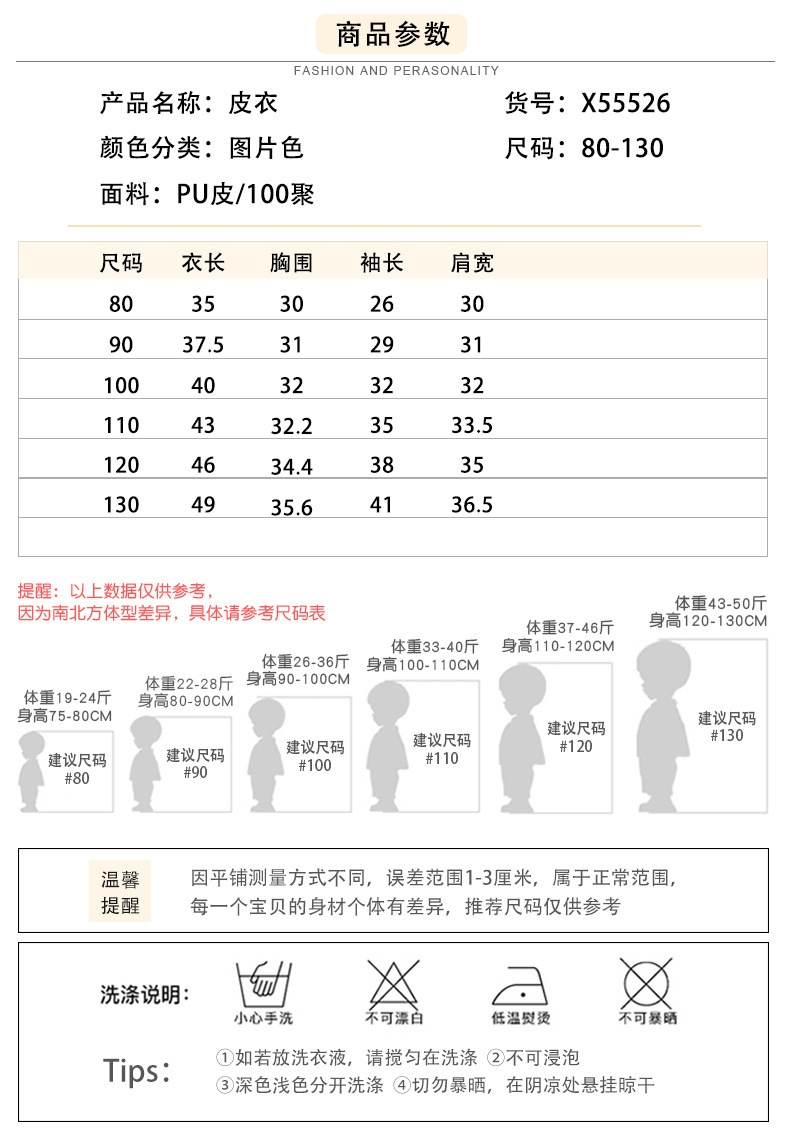 Детская куртка из кожзама оптом из Китая