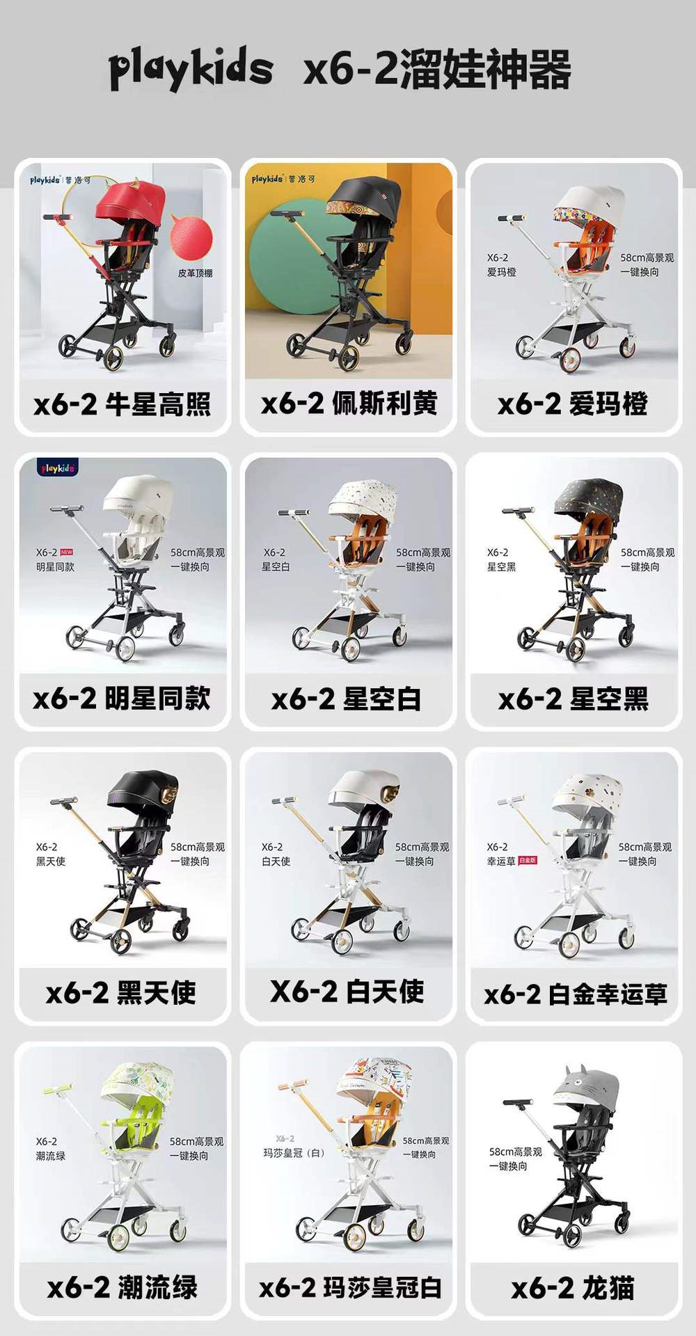 Playkids普洛可遛娃婴幼儿可躺可换向高景观轻便推车一键折叠X6X7 оптом из Китая