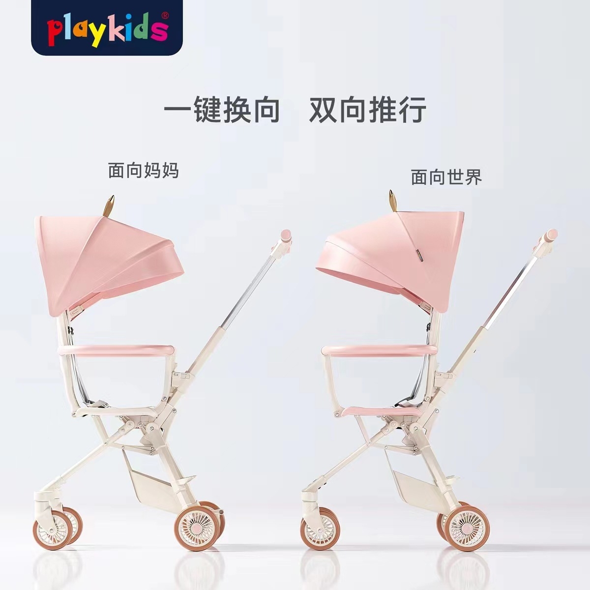 Playkids普洛可遛娃婴幼儿可躺可换向高景观轻便推车一键折叠X6X7 оптом из Китая