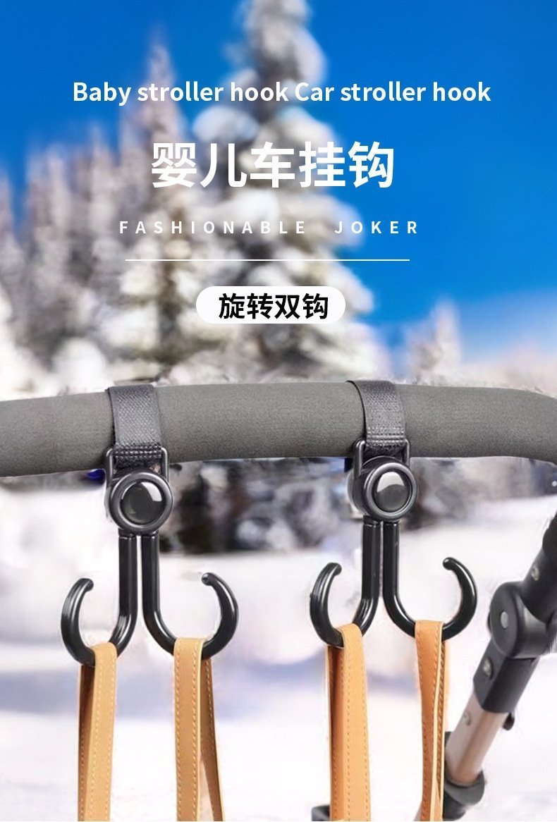 Крючок для коляски с двойной черной петлей (в упаковке OPP) оптом