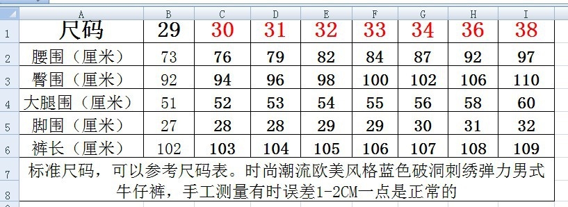 Мужские джинсы с вышивкой и принтом оптом из Китая