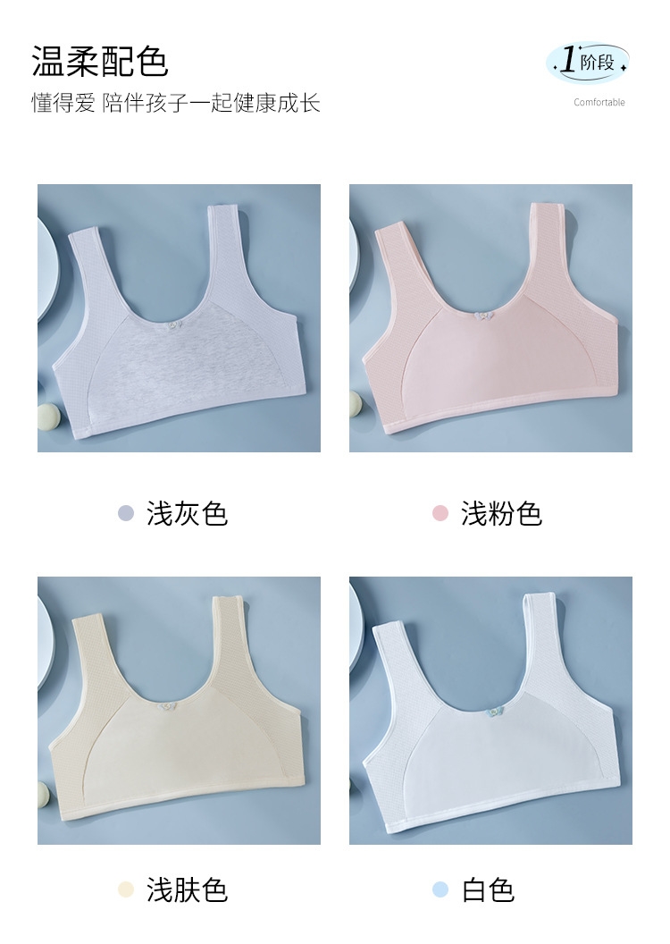 Детский бюстгальтер для девочек в период развития оптом из Китая