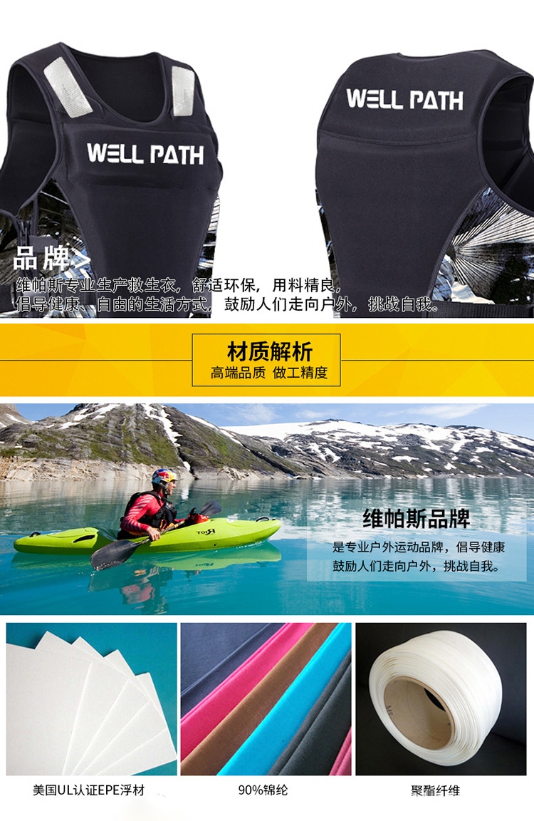 WELLPATH Взрослый спасательный жилет оптом