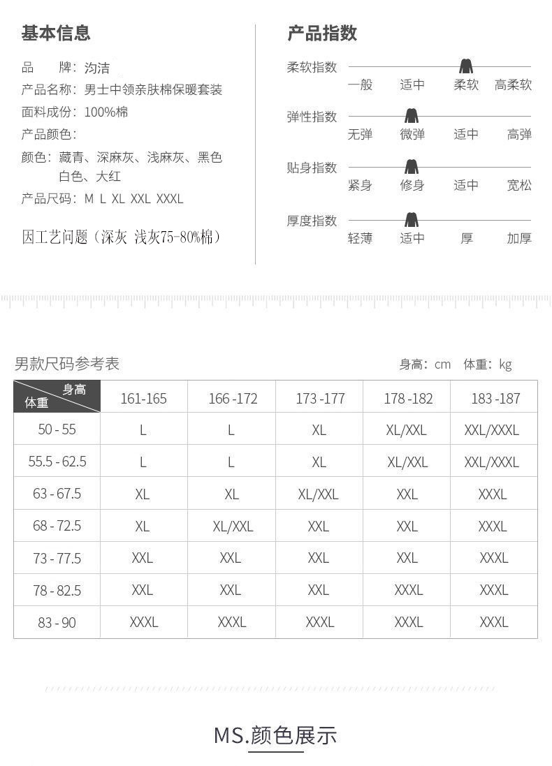 Мужской термобелье с высоким воротником оптом из Китая