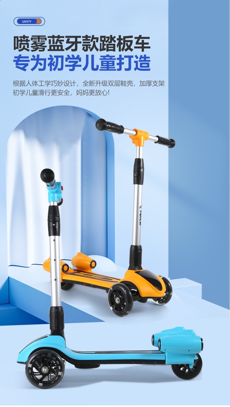 Детский складной самокат с Bluetooth-музыкой оптом