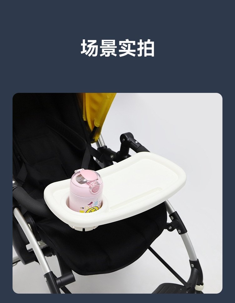 Универсальный поднос для детской коляски оптом