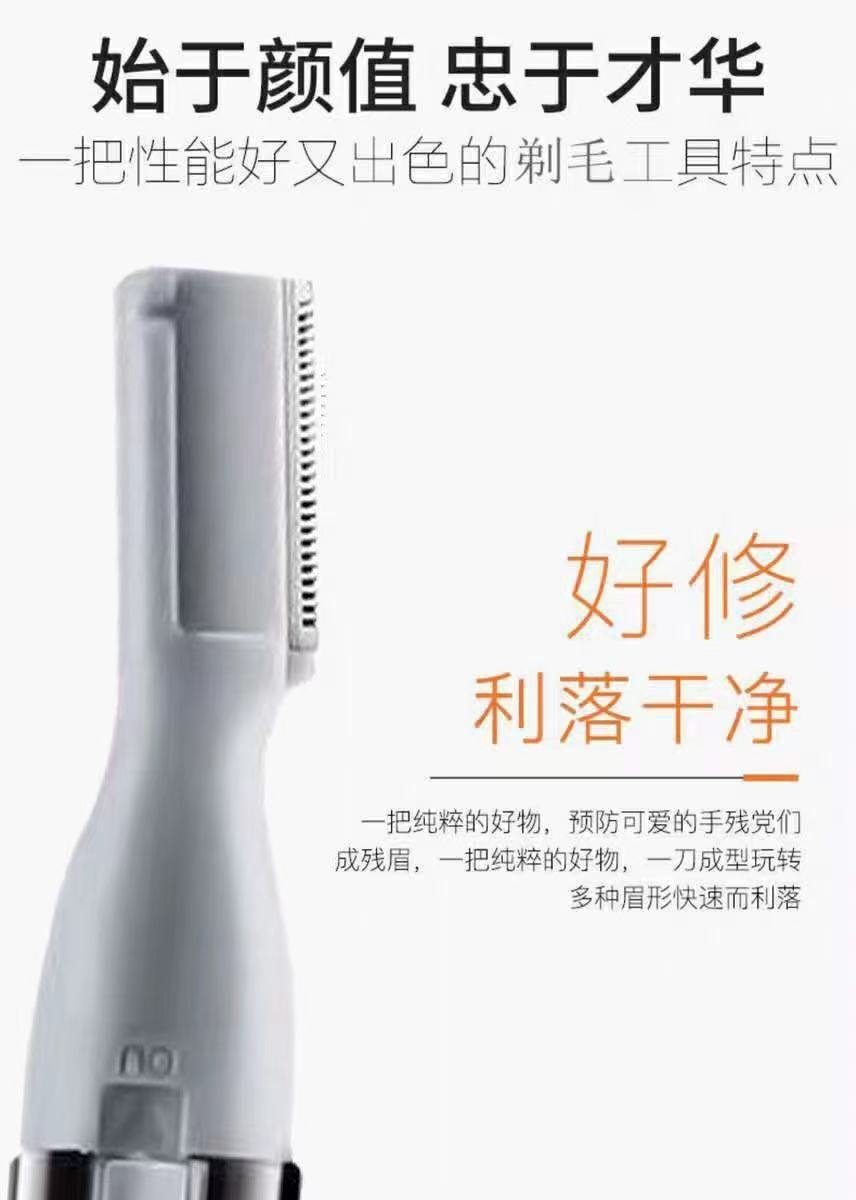 Многофункциональный электрический триммер для удаления волос для мужчин и женщин оптом из Китая