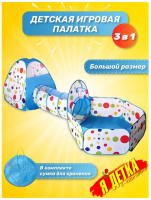 Палатка детская игровая GO-DP-03 / К20 / В35 анонс фото