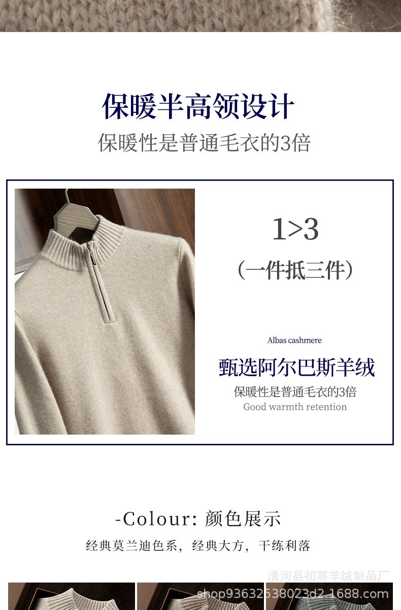 Мужской свитер из кашемира с полувысоким воротником и молнией 2024 осень-зима оптом