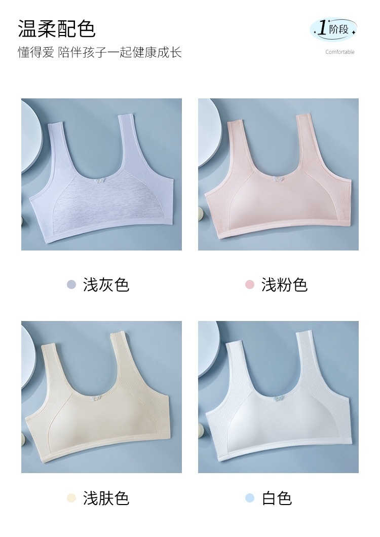 Детский бюстгальтер для девочек в период развития оптом из Китая