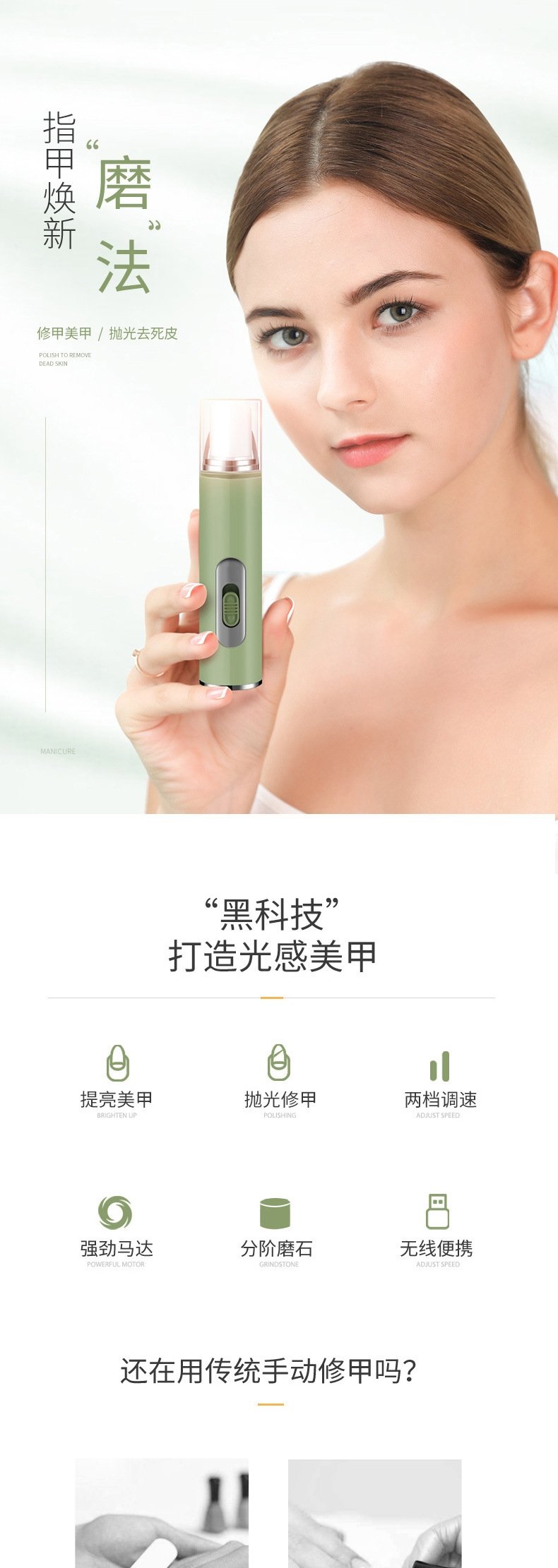 Электрическая маникюрная машина для шлифовки ногтей оптом