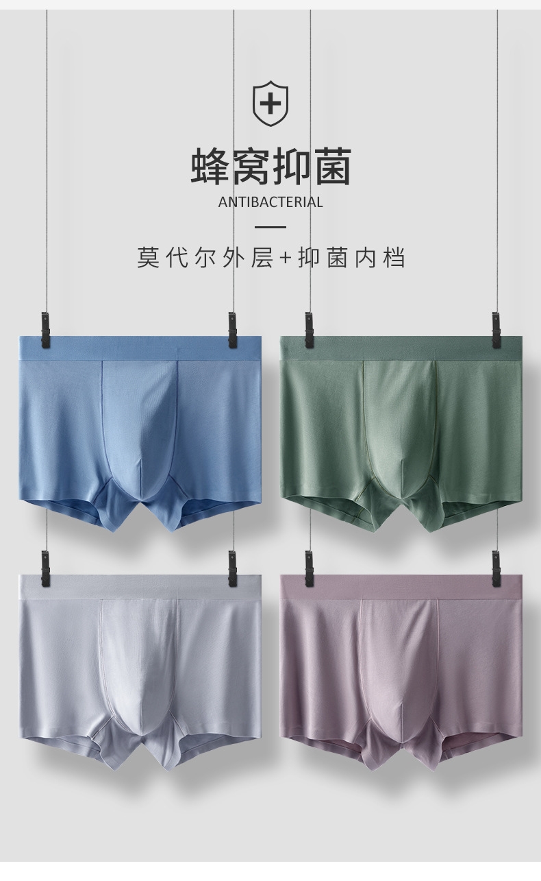 Мужские трусы из модала средней талии без швов антимикробные дышащие оптом из Китая