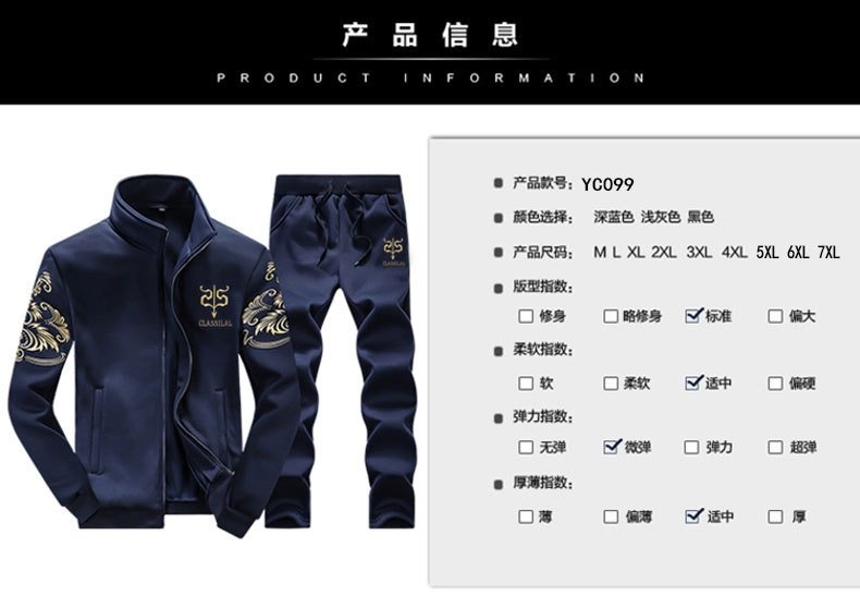 Мужской спортивный костюм с вышивкой оптом из Китая