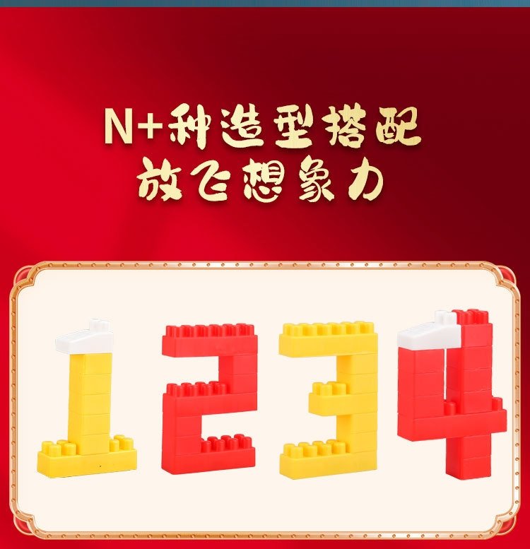 Новогодний подарочный набор конструктора крупных блоков для детского сада оптом