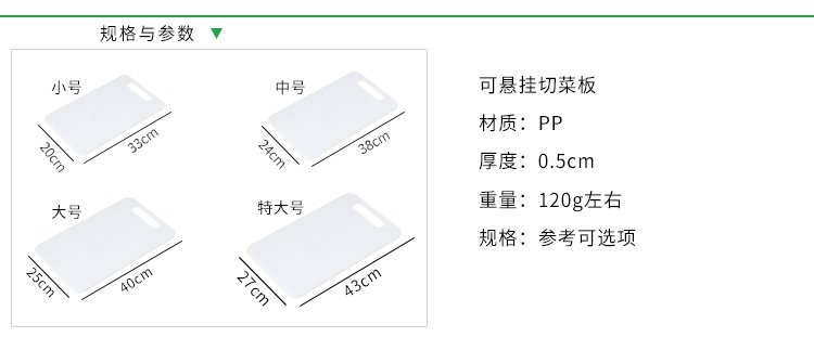 Пластиковая разделочная доска оптом