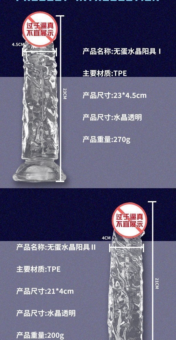 Водяной кристальный фаллоимитатор без яиц оптом