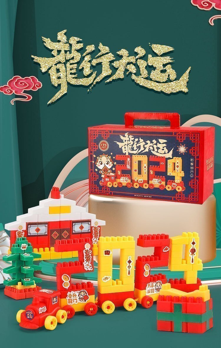 Новогодний подарочный набор конструктора крупных блоков для детского сада оптом