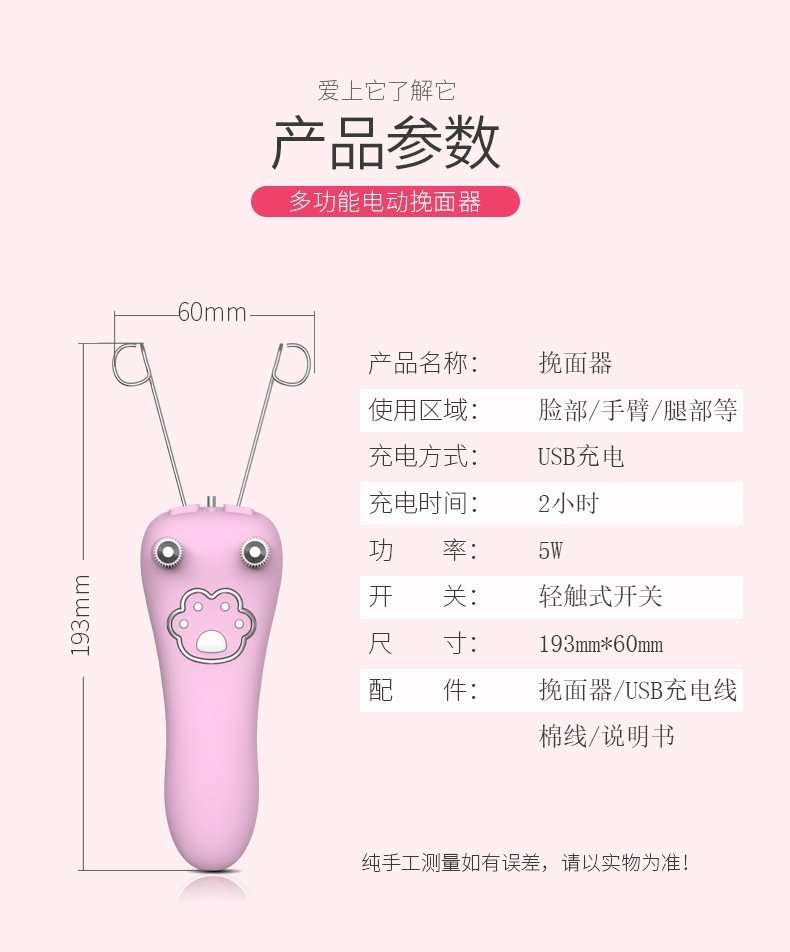 USB зарядное устройство для удаления волос лица оптом из Китая