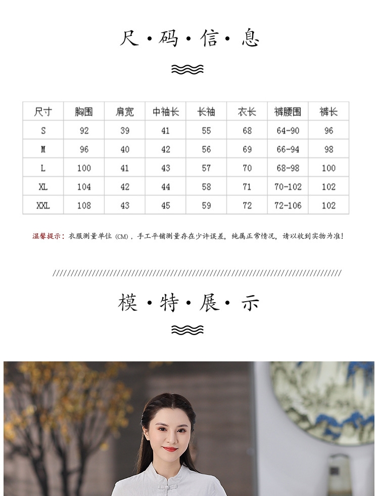 Комплект широких брюк из хлопково-ленной ткани в китайском стиле оптом из Китая