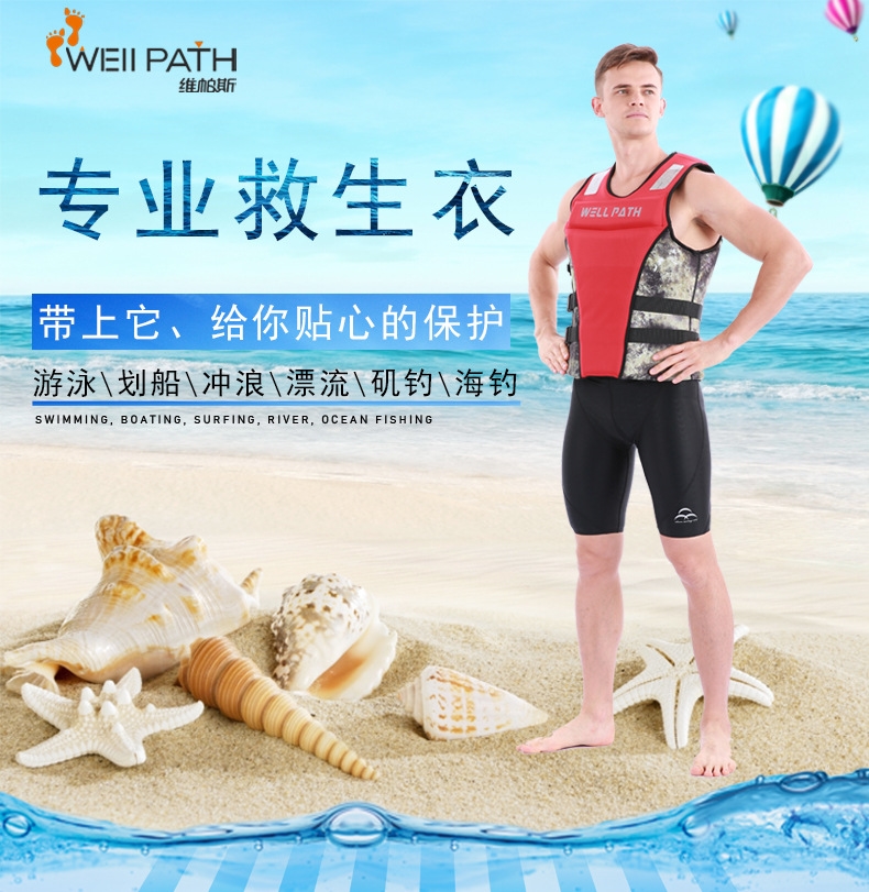 WELLPATH Взрослый спасательный жилет оптом