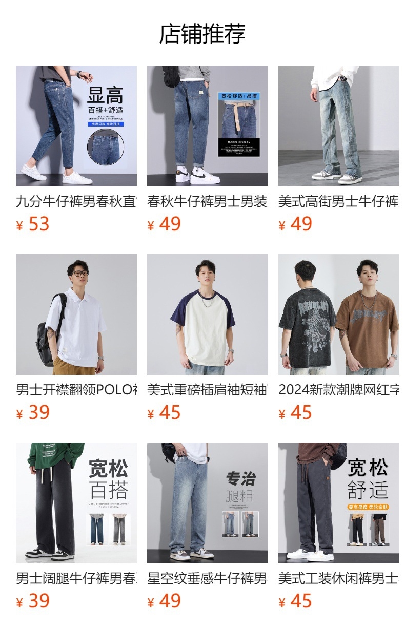 Мужские джинсы лето 2024 оптом из Китая