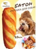 Мягкая игрушка для собак GO-DS-15/loaf К50 / В17 анонс фото