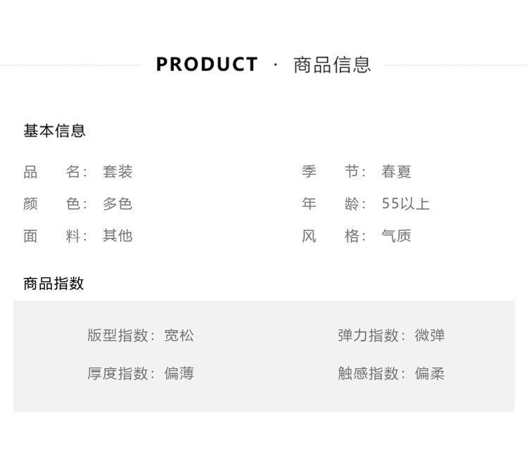 Летний комплект для женщин среднего возраста оптом