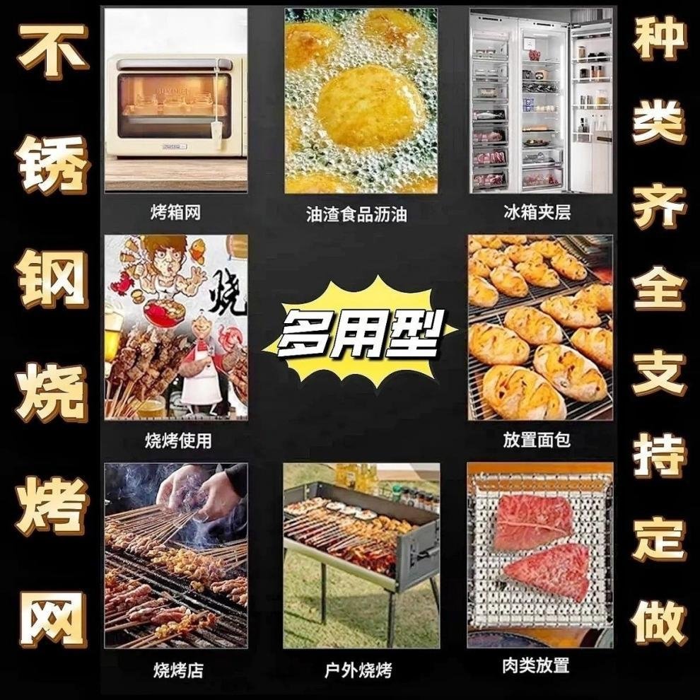 Сетка для гриля из нержавеющей стали оптом