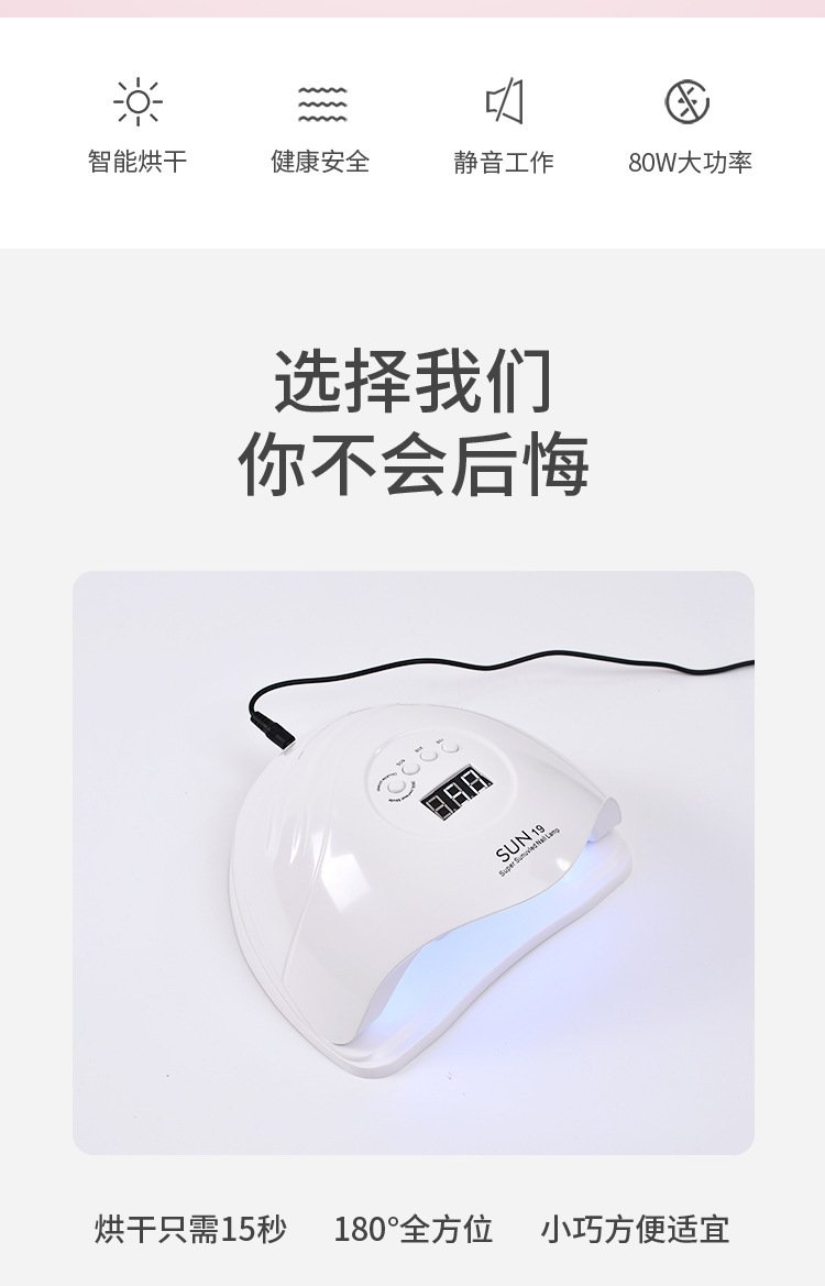 Лампа для маникюра 80W сушка оптом