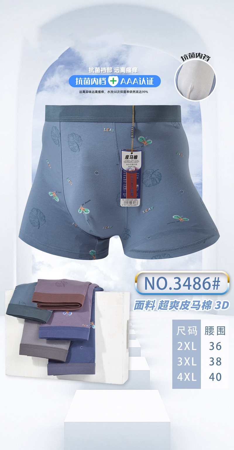 Мужские трусы из модала и хлопка оптом из Китая