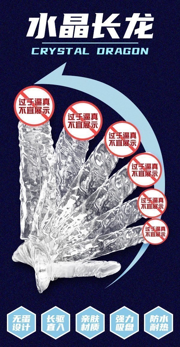 Водяной кристальный фаллоимитатор без яиц оптом