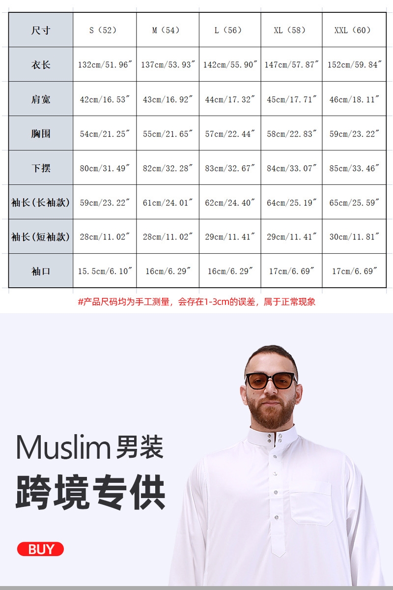 Мужская арабская мусульманская одежда оптом из Китая