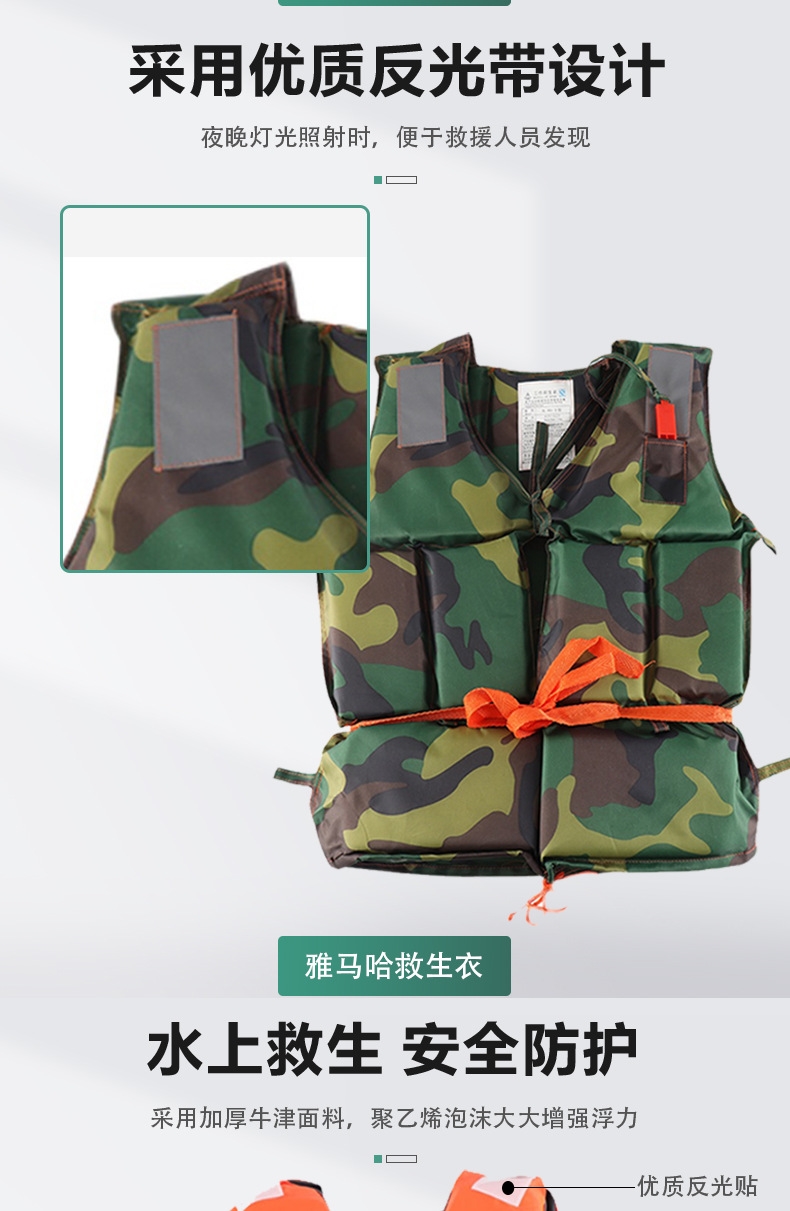 Спасательный жилет из плотной ткани