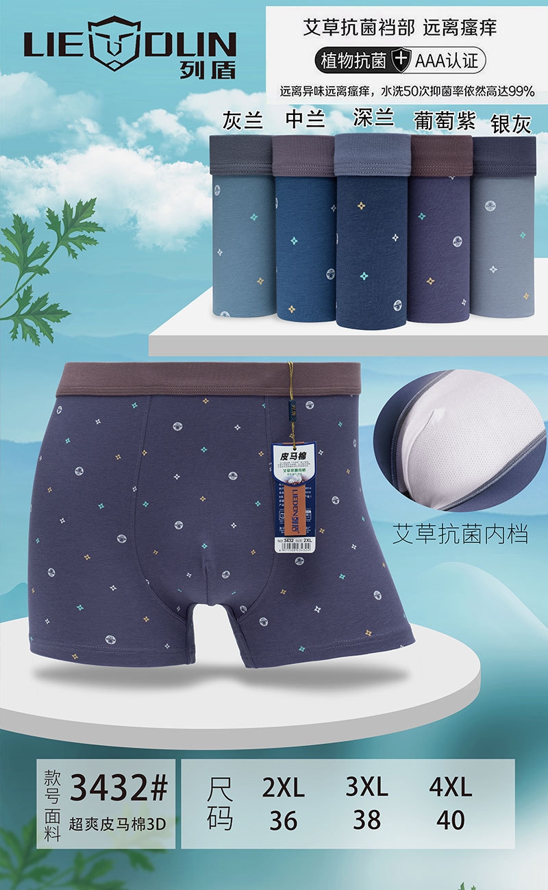 Мужские трусы из модала и хлопка оптом из Китая