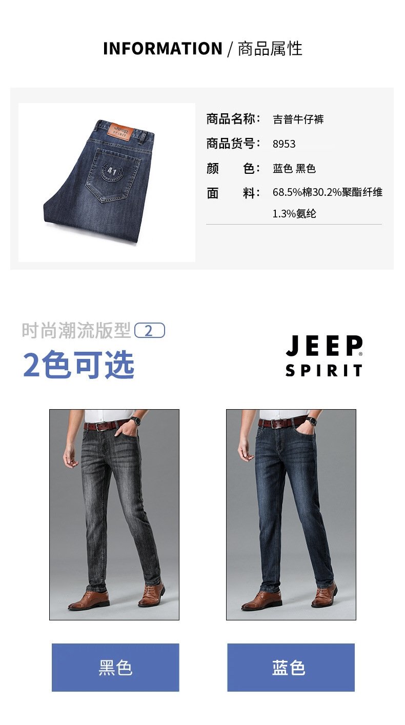 JEEP SPIRIT мужские джинсы прямого кроя оптом из Китая