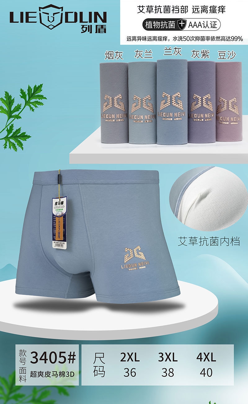 Мужские трусы из модала и хлопка оптом из Китая