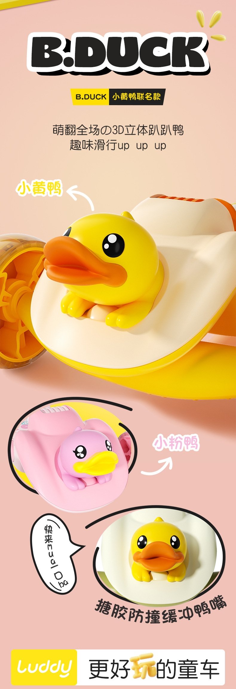 Детский трехколесный самокат B.Duck оптом