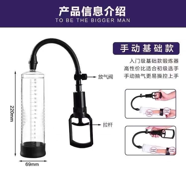 Лучший насос для увеличения пениса оптом из Китая