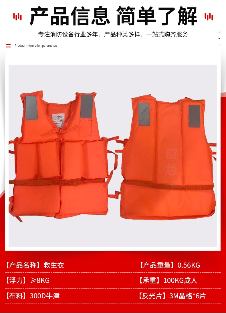 Надувной спасательный жилет для взрослых оптом