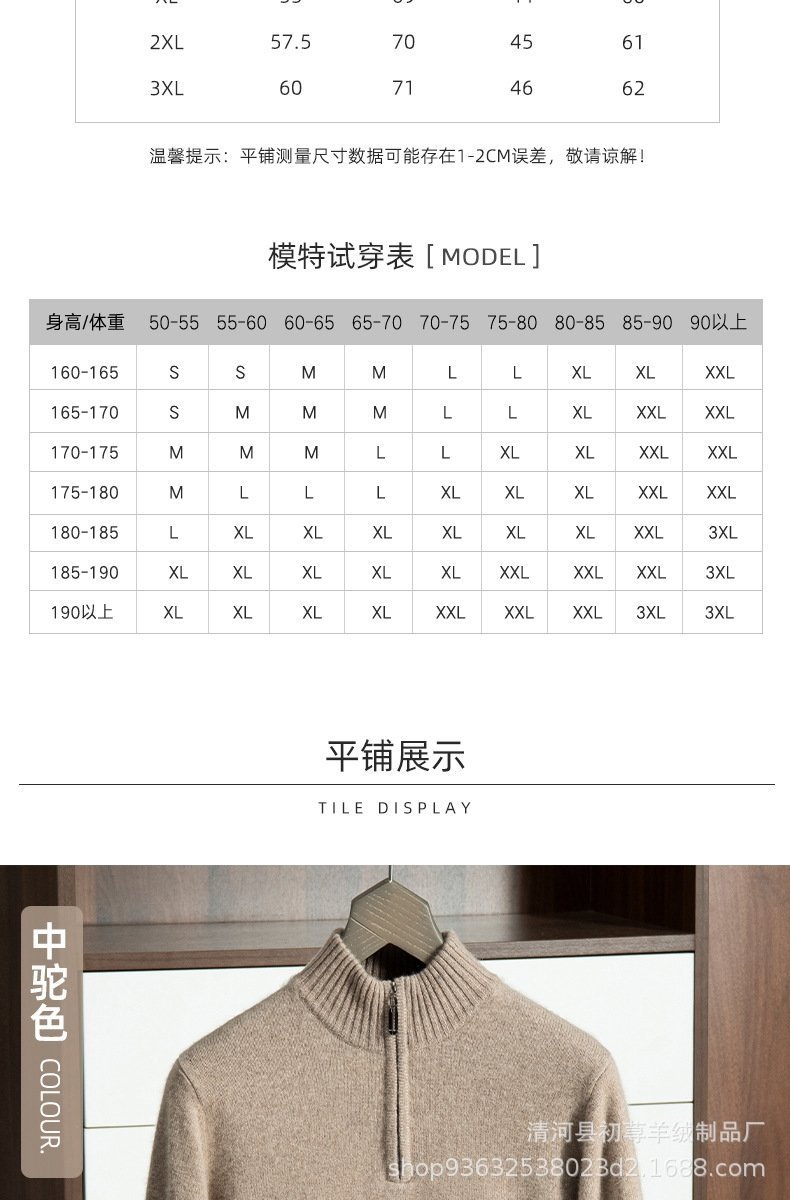 Мужской свитер из кашемира с полувысоким воротником и молнией 2024 осень-зима оптом