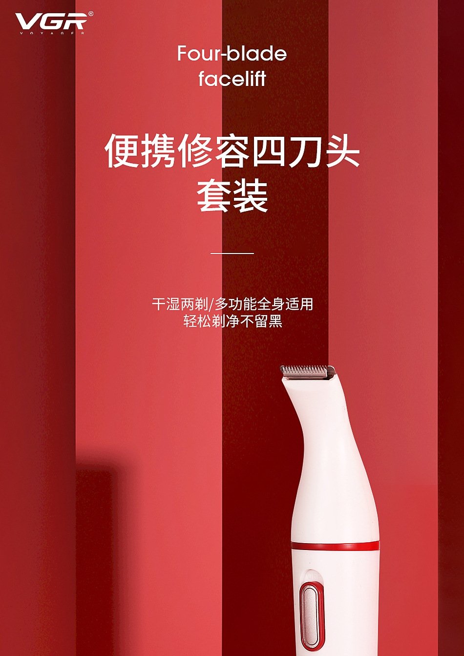 Женский эпилятор VGR 4 в 1 оптом из Китая