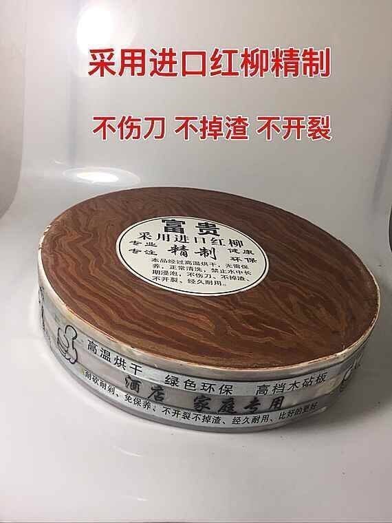 Доска для резки из красного ивового дерева оптом