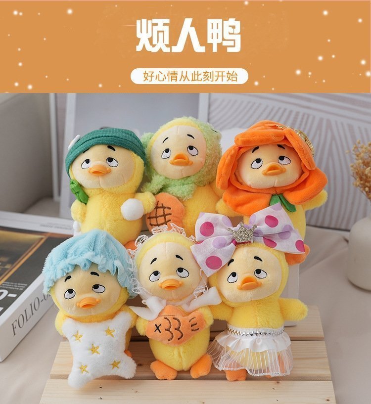 Мягкая игрушка утка оптом