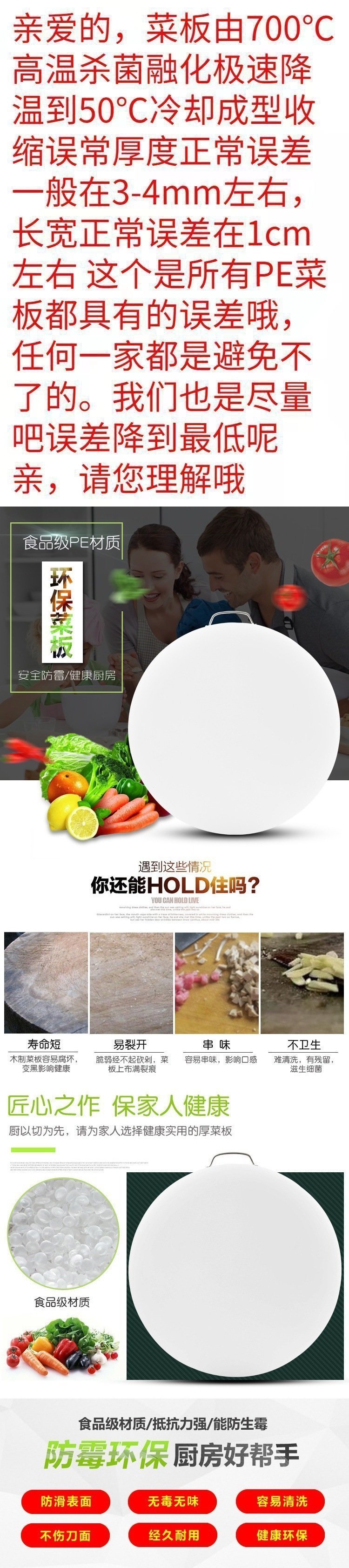 Пластиковая разделочная доска оптом