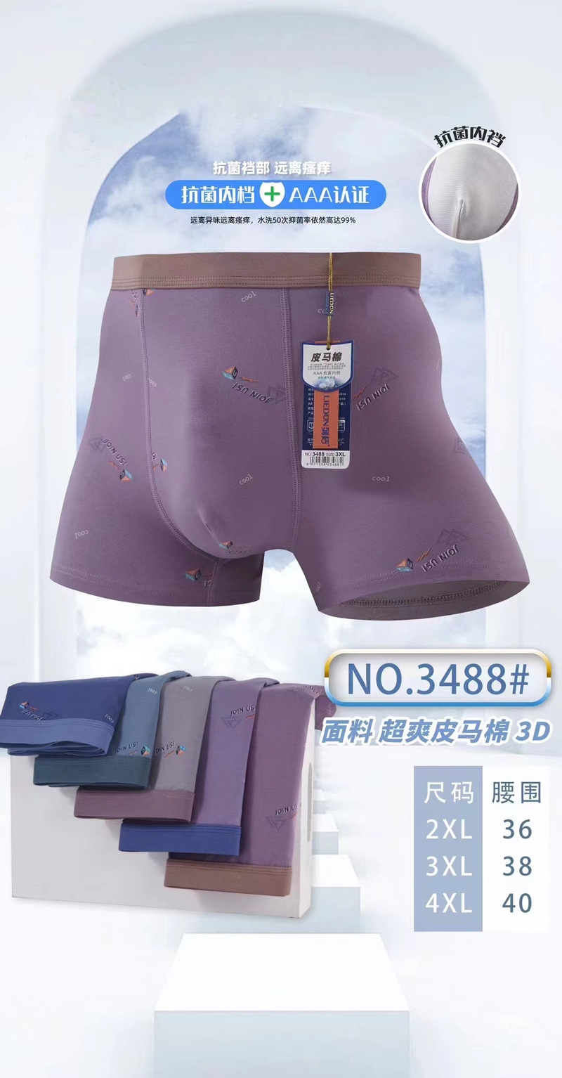 Мужские трусы из модала и хлопка оптом из Китая