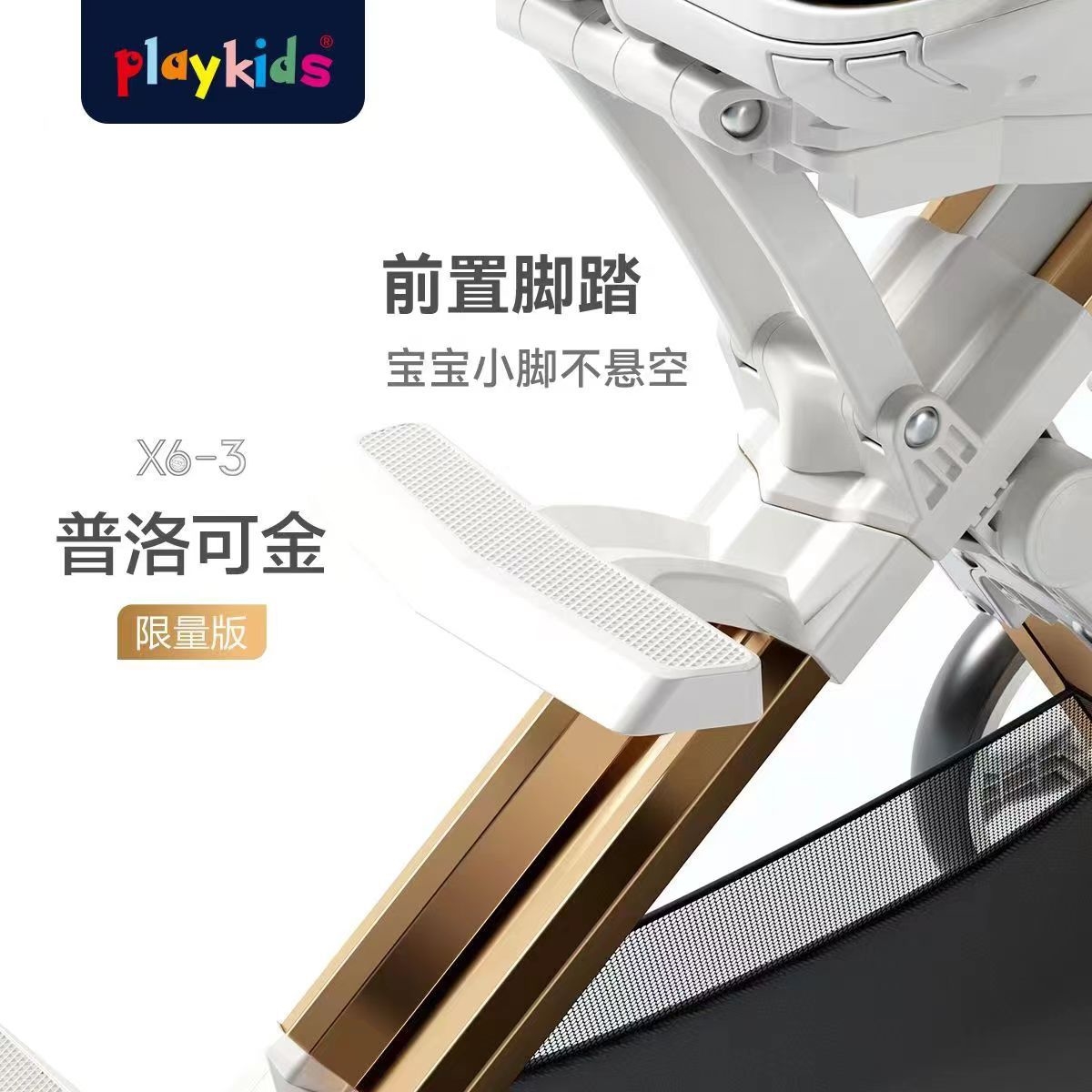 Playkids普洛可遛娃婴幼儿可躺可换向高景观轻便推车一键折叠X6X7 оптом из Китая